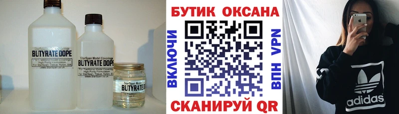 кракен ссылки  Салехард  Бутират 99%  купить наркоту 