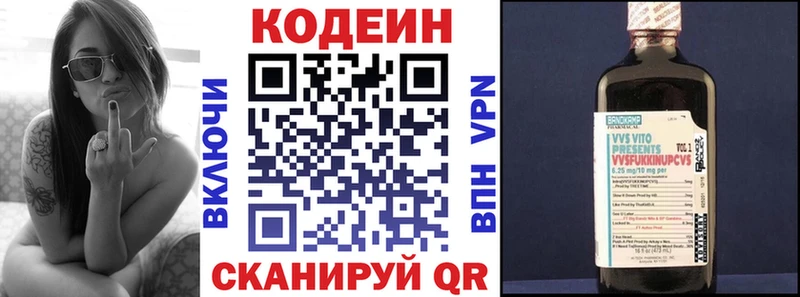 Кодеиновый сироп Lean Purple Drank  Салехард 