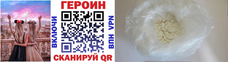 Героин хмурый  мориарти какой сайт  Салехард 