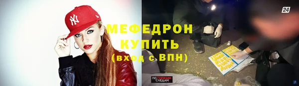 меф Болотное
