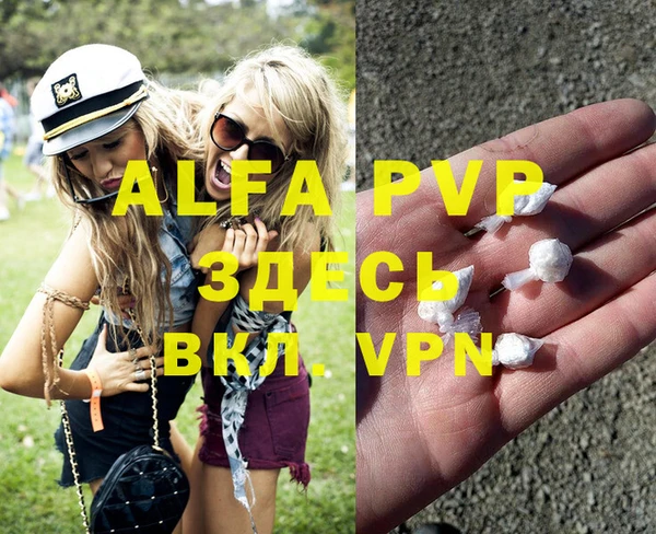 ALPHA-PVP Алексин